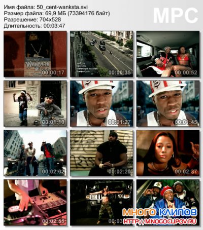 50 Cent - Wanksta