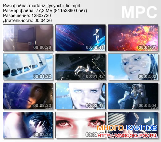 Марта - Из тысячи лиц