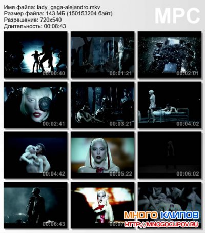 Lady Gaga - Alejandro