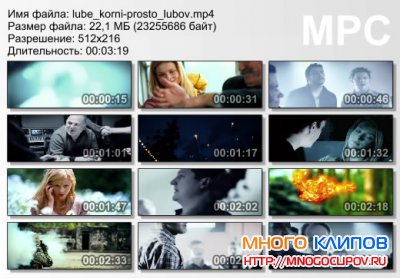 Любэ, Корни - Просто любовь