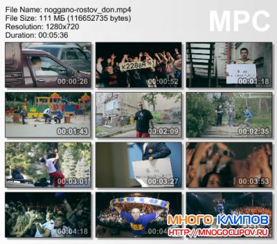 Ноггано - Ростов - Город, Ростов - Дон