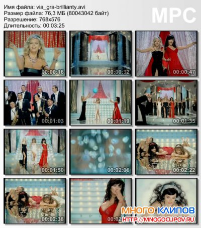 Виа Гра - Бриллианты